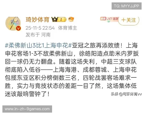 上海申花客场落败，柔佛新山延续良好表现，部队三个一致